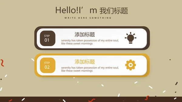 咖啡馆周年庆ppt模板活动策划公司介绍