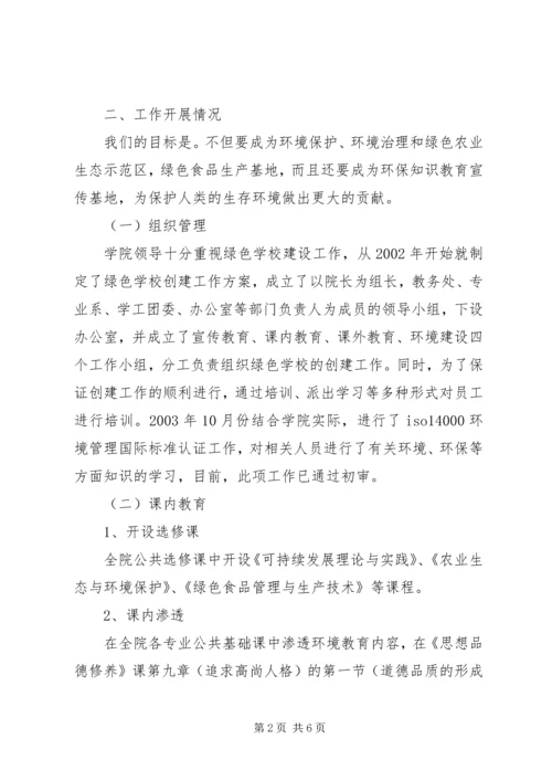 学校工作自评报告.docx