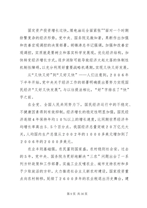 关于农村改革开放以来的变化.docx