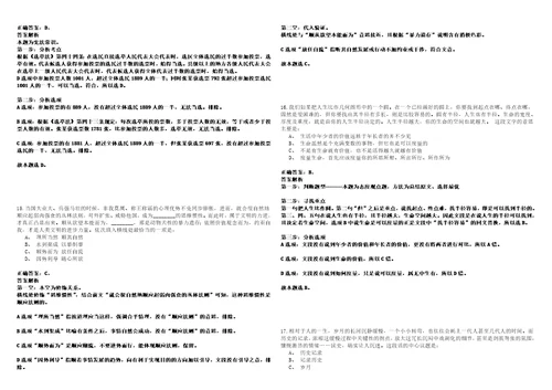 2022年06月湖北黄冈黄州区事业单位公开招聘心理学专业高层次人才20人40考试参考题库答案详解