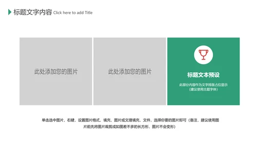 少数民族传统风俗文化宣传教育主题班会动态PPT模板