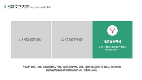 少数民族传统风俗文化宣传教育主题班会动态PPT模板