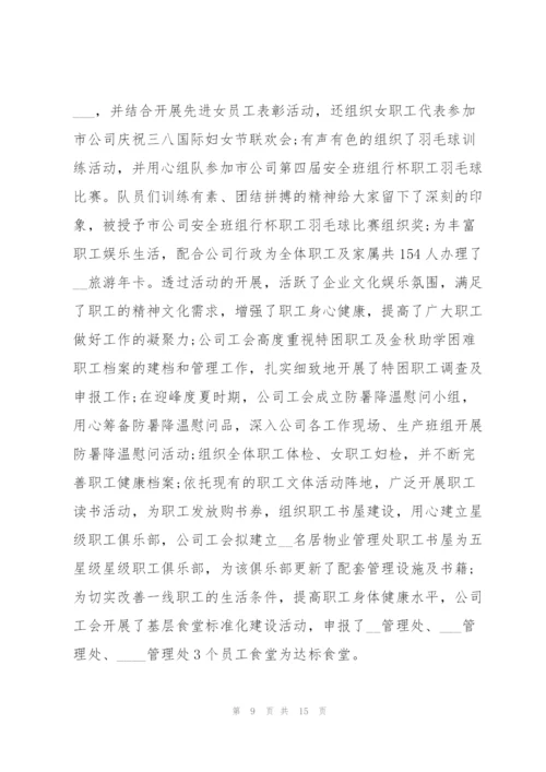 企业年终总结.docx