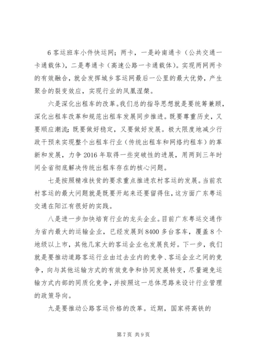 学习供给侧改革和五大发展理念心得体会 (2).docx