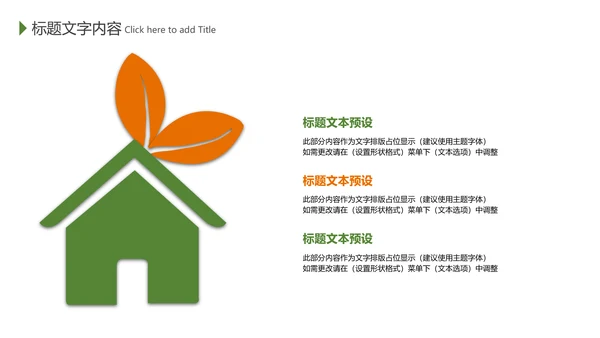 少儿足球培训招生宣传动态PPT模板