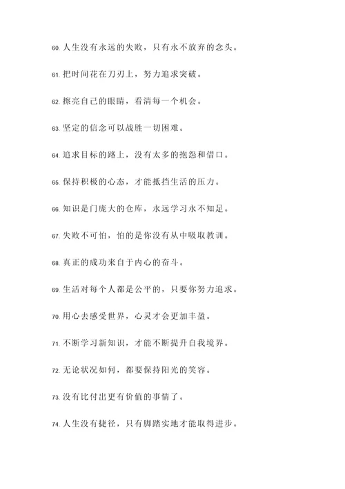 关于陆沉的名言警句