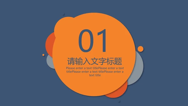 白色扁平风年终运营总结述职通用PPT模板