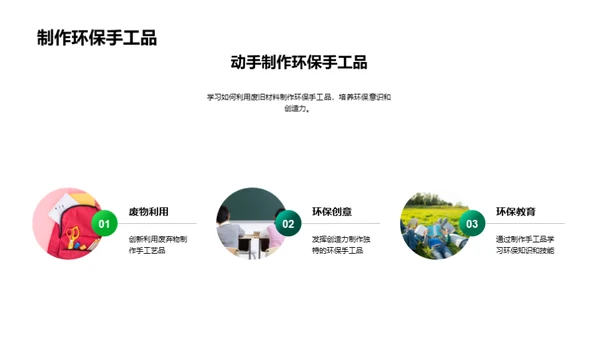 探索自然科学