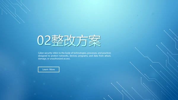 蓝色创意机关部门信息化建设汇报PPT