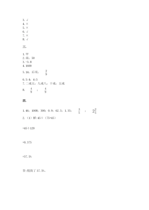 小学六年级数学期末自测题附答案【培优a卷】.docx