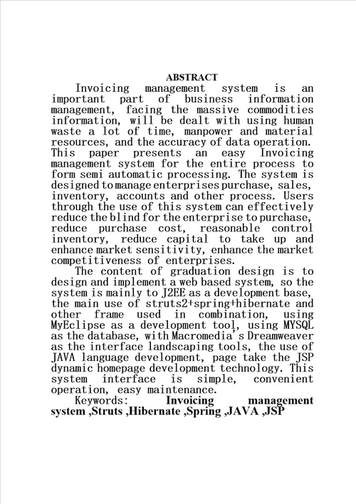 企业进销存管理系统的设计与实现论文模板