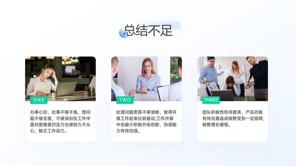 透蓝玻璃3D新拟态风年终总结通用PPT模板