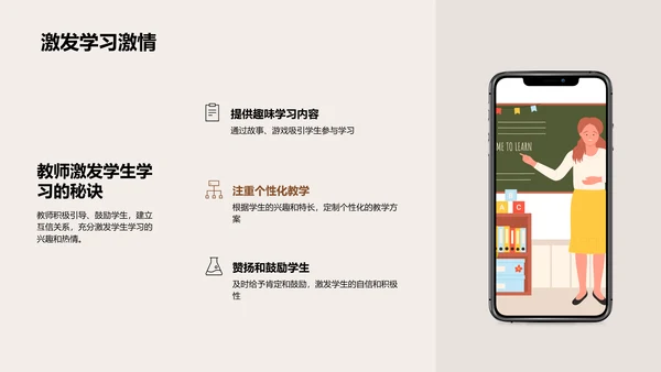 初级教育的合力