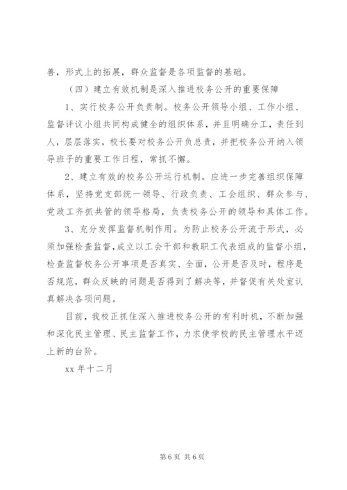 初中工会工作总结范文.docx