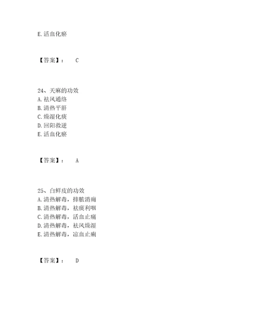 教师资格之中学物理学科知识与教学能力题库大全含答案B卷