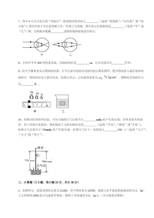 滚动提升练习安徽无为县襄安中学物理八年级下册期末考试专题测评试卷（含答案详解版）.docx