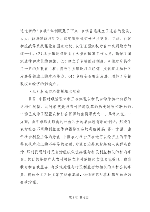 关于农民政治参与问题的几点思考 (2).docx