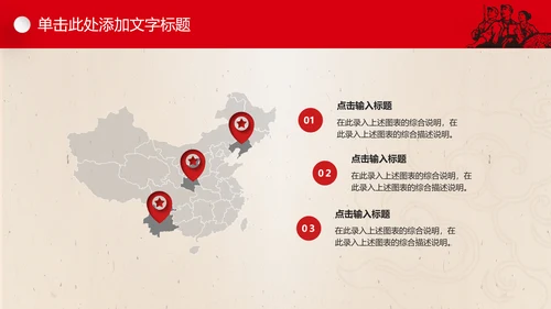 文革风劳动最光荣五一劳动节PPT模板
