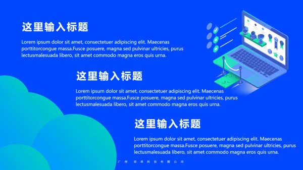 企业运营数字分析年终述职报告通用PPT模板