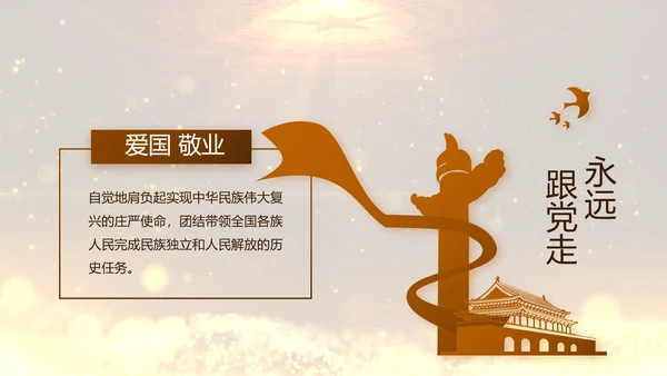 开场视频片头微党课党支部教育PPT封含MP4