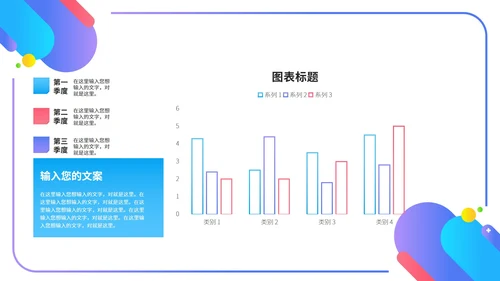 彩色几何风毕业答辩汇报PPT模板