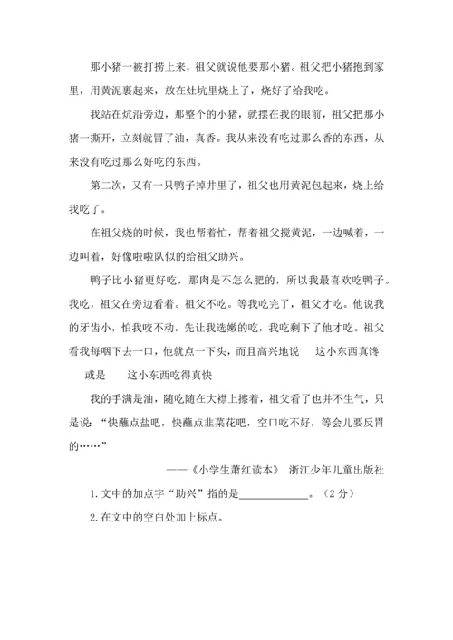 人教版五年级下册语文第一单元测试卷及答案.docx