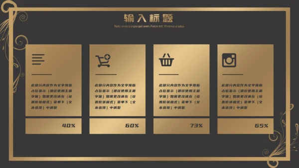 欧式花纹商务年终报告通用PPT模板