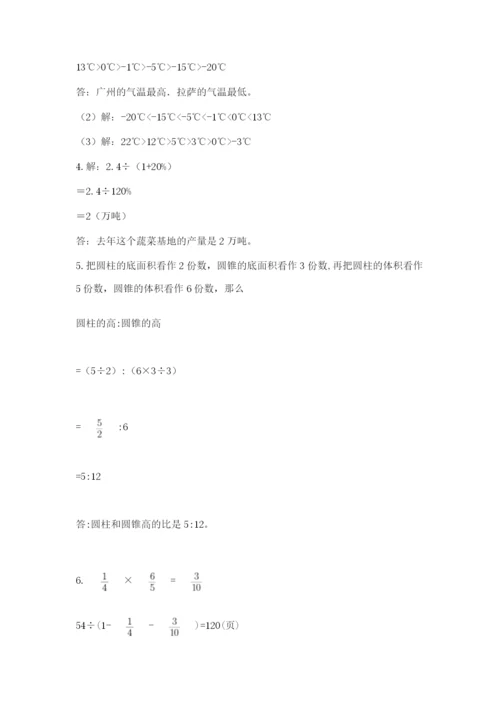 冀教版六年级下册数学 期末检测卷附答案【轻巧夺冠】.docx