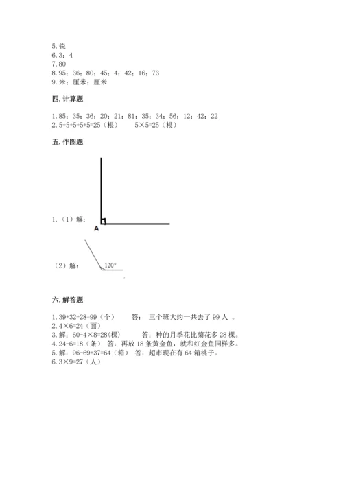 人教版数学二年级上册期末测试卷a4版打印.docx