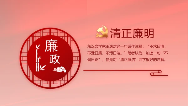 党支部选举换届大会年终工作总结PPT