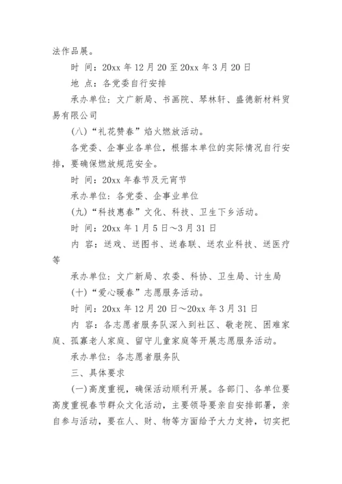 2023中秋节传统文化活动方案.docx
