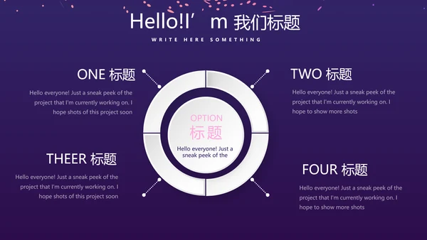 时尚微立体发布会工作总结商务通用PPT动态模板