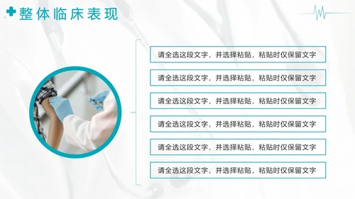 蓝色渐变医学病例报告PPT模板