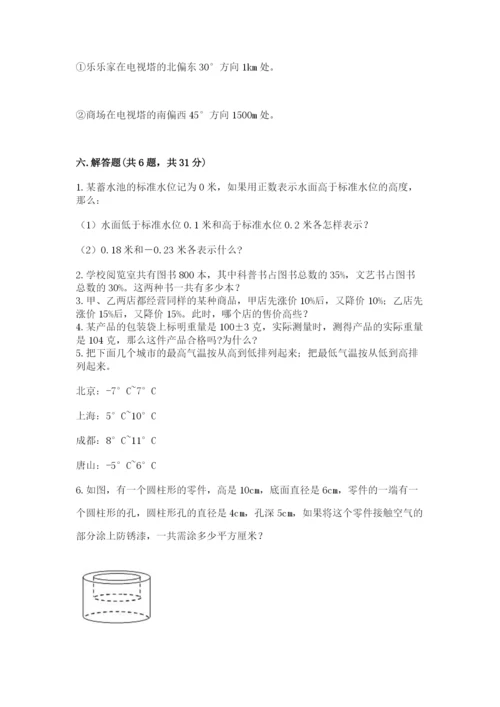 冀教版小学六年级下册数学期末检测试题及参考答案【考试直接用】.docx