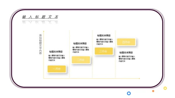 MBE风音乐课吉他培训班通用PPT模板