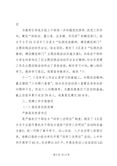 学校开展三项战役自查情况汇报 (3).docx