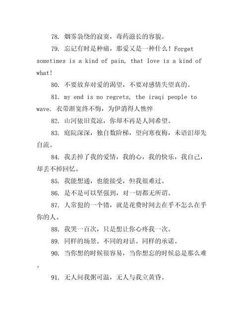 英语失望的句子精选244句