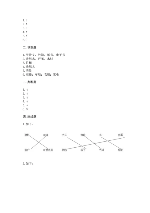 教科版科学二年级上册《期末测试卷》精品（巩固）.docx