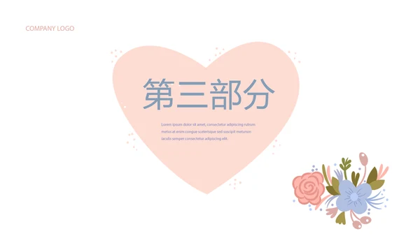 简约时尚婚礼策划动态PPT
