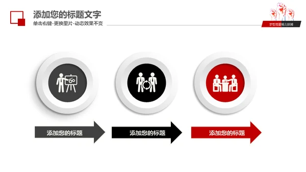 梦想需要拼搏工作报告通用PPT模板
