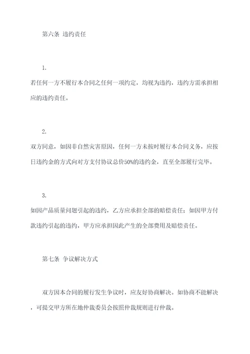 化工包装袋厂家采购合同