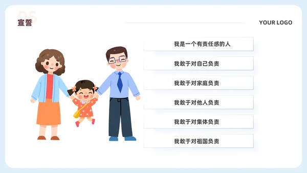 蓝色简约校园安全教育责任与担当主题班会PPTmoba