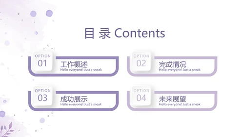 遇见最美教师感恩教师节动态PPT模板