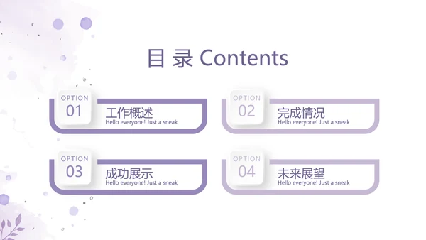 遇见最美教师感恩教师节动态PPT模板