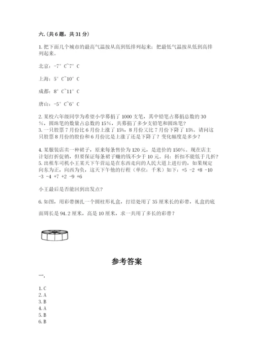 苏教版数学六年级下册试题期末模拟检测卷含答案（名师推荐）.docx