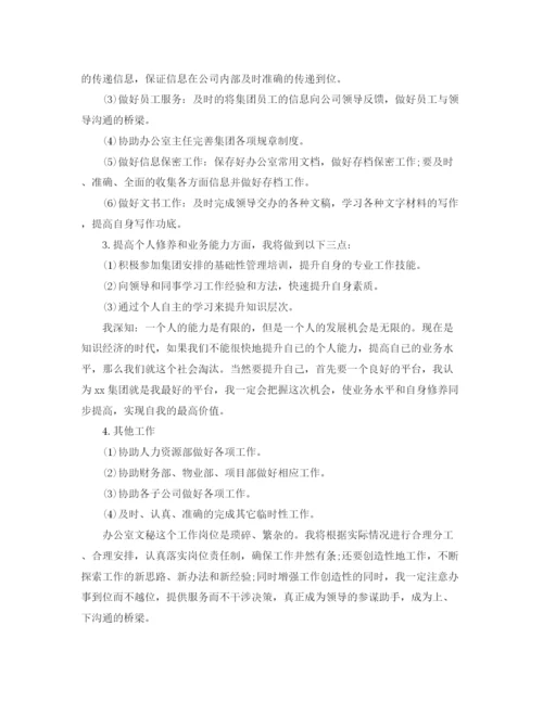 精编之个人新年工作计划范文通用.docx