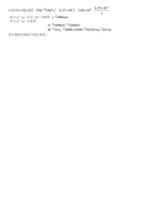 论文资料一某压型钢板与混凝土组合板的平面图剖面图和压型钢板的截面尺.docx