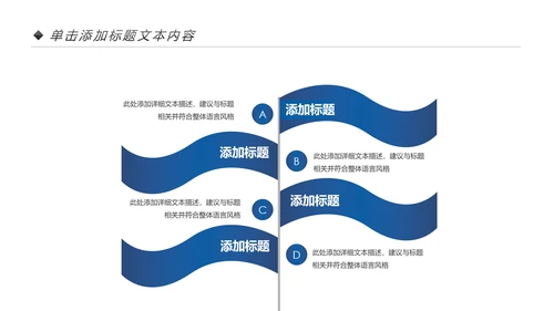 蓝色中国建设银行建行总结汇报PPT模板