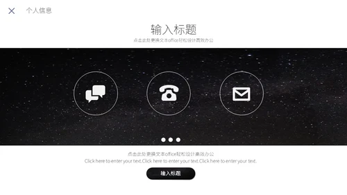 个人简历宇航员通用PPT模板