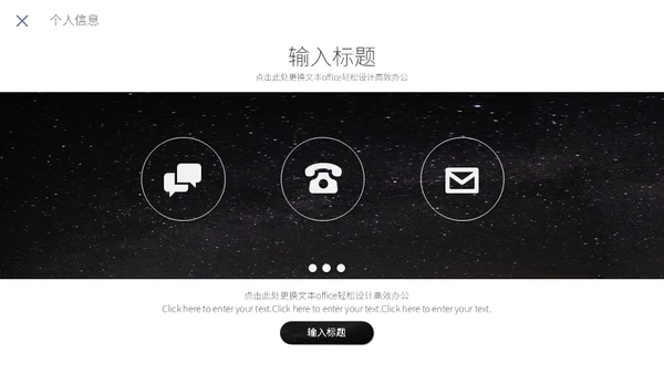 个人简历宇航员通用PPT模板